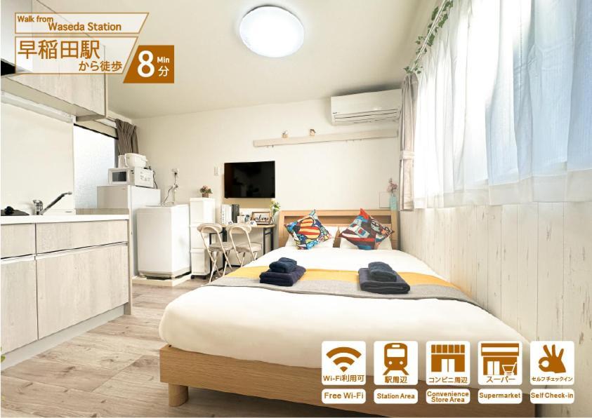 Nestay Waseda Apartamento Tokio
